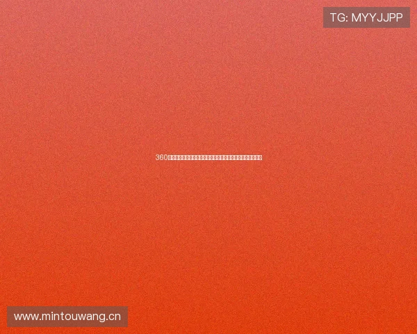 360直播网足球直播雨燕雨精彩赛事全程直播足球迷必看平台推荐