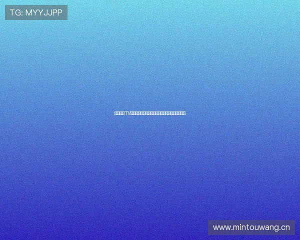 章鱼体育TV官网全面升级全新界面呈现丰富赛事直播精彩内容 章鱼体育TV官网全面升级全新界面呈现丰富赛事直播精彩内容